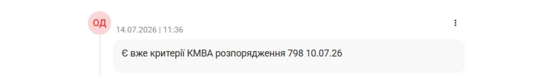 основне зображення для Київ оновив критерії для важливих підприємств: КМВА змінила правила для бронювання працівників