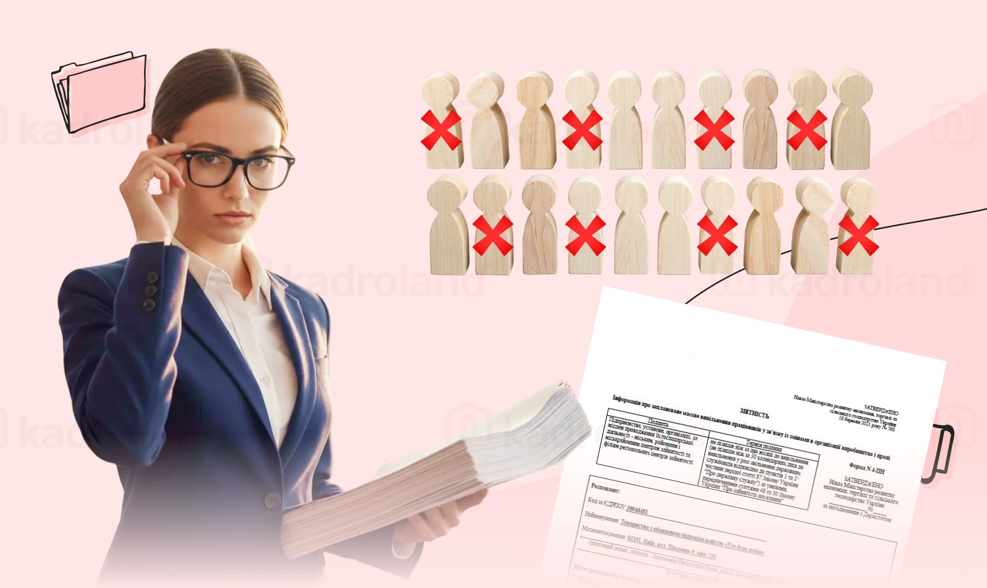 основне зображення для Масове вивільнення працівників: коли подавати та як заповнювати форму 4-ПН у 2026 році