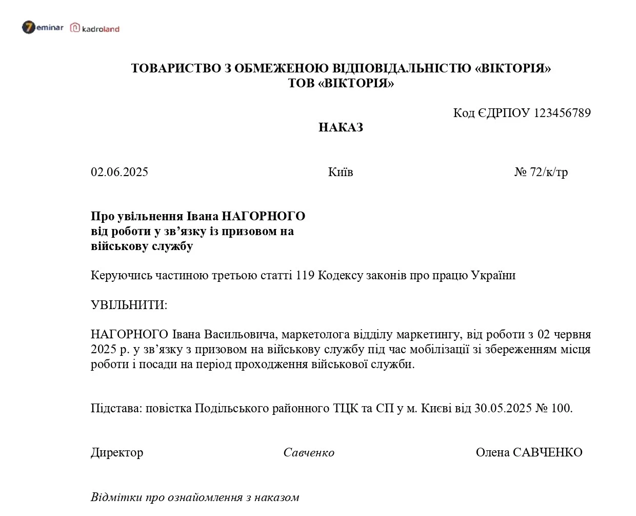 основне зображення для Мобілізація працівника: зразок наказу про увільнення від роботи