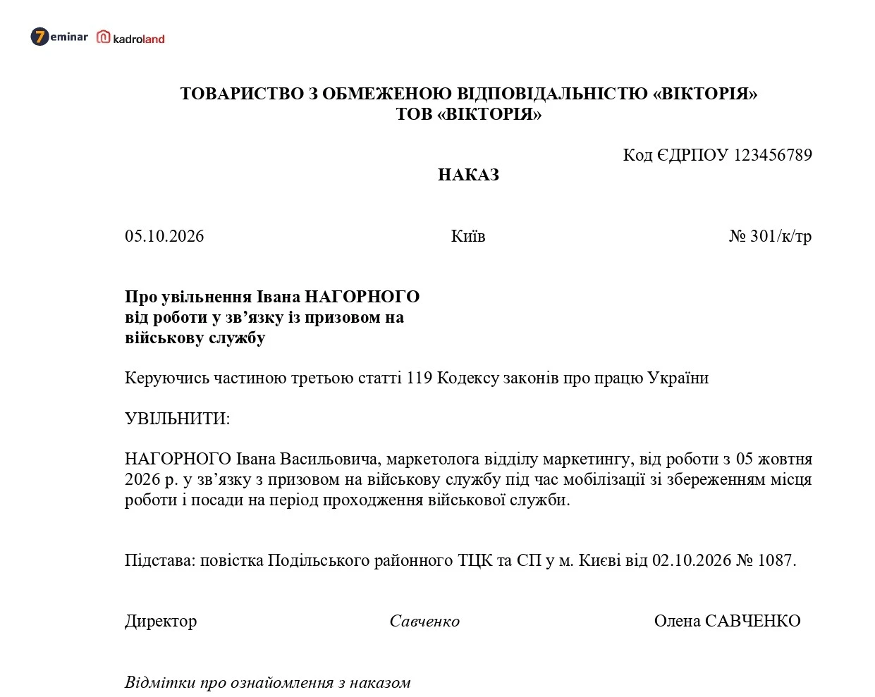 основне зображення для Мобілізація працівника: зразок наказу про увільнення від роботи