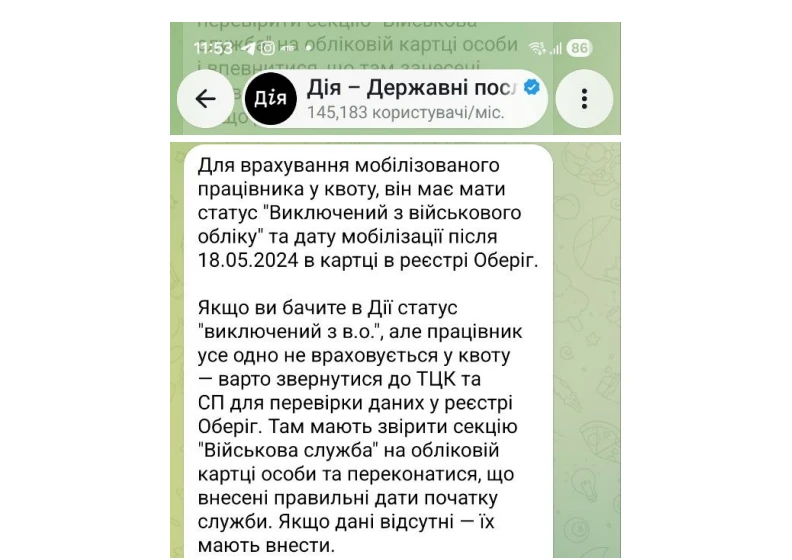 основне зображення для Мобілізований працівник не враховується у квоту для бронювання: що робити