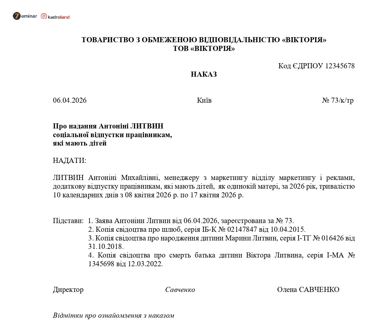 основне зображення для Наказ про надання соціальної відпустки працівникам, які мають дітей (як одинокій матері)