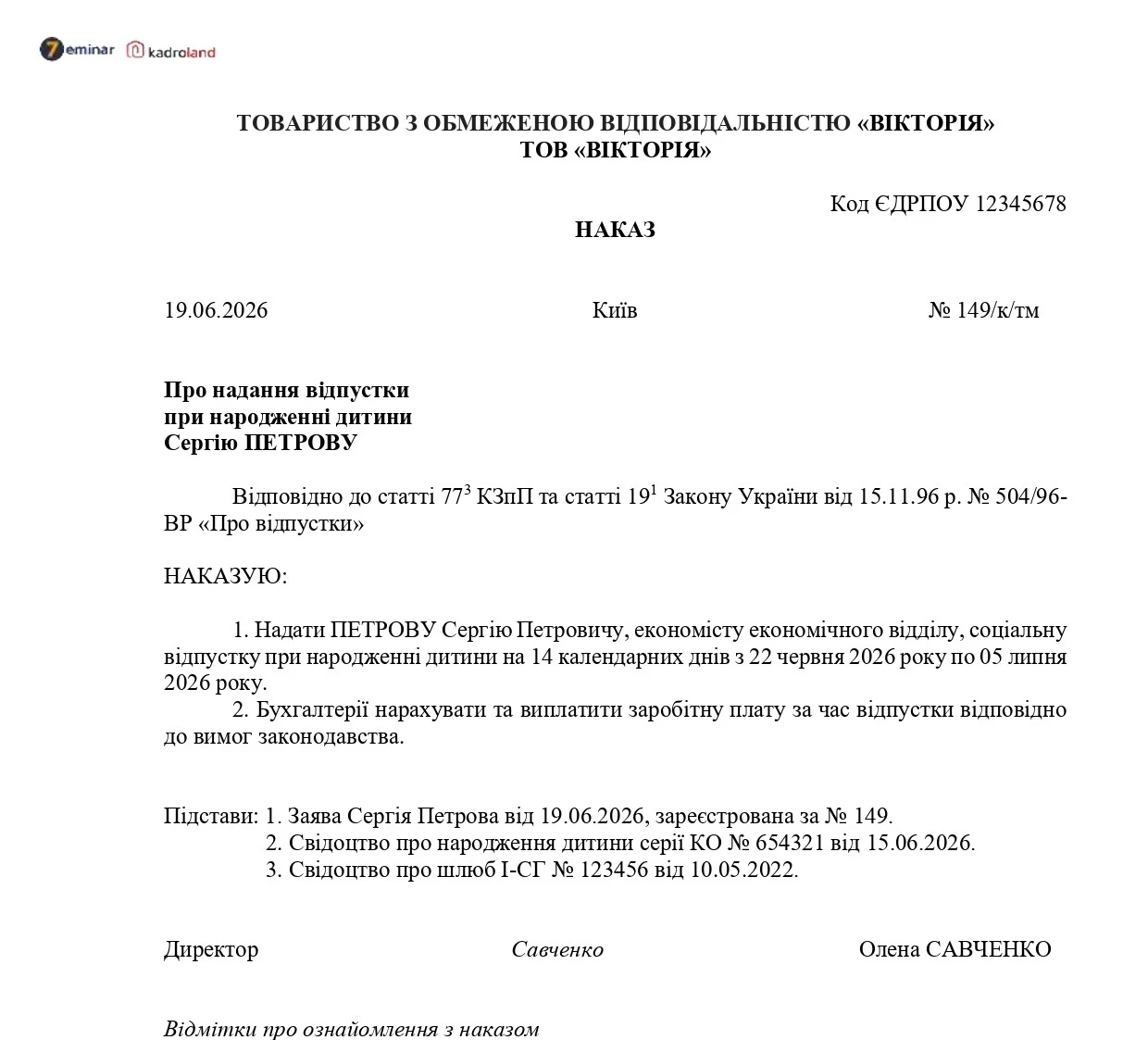 основне зображення для Наказ про надання відпустки чоловіку при народженні дитини
