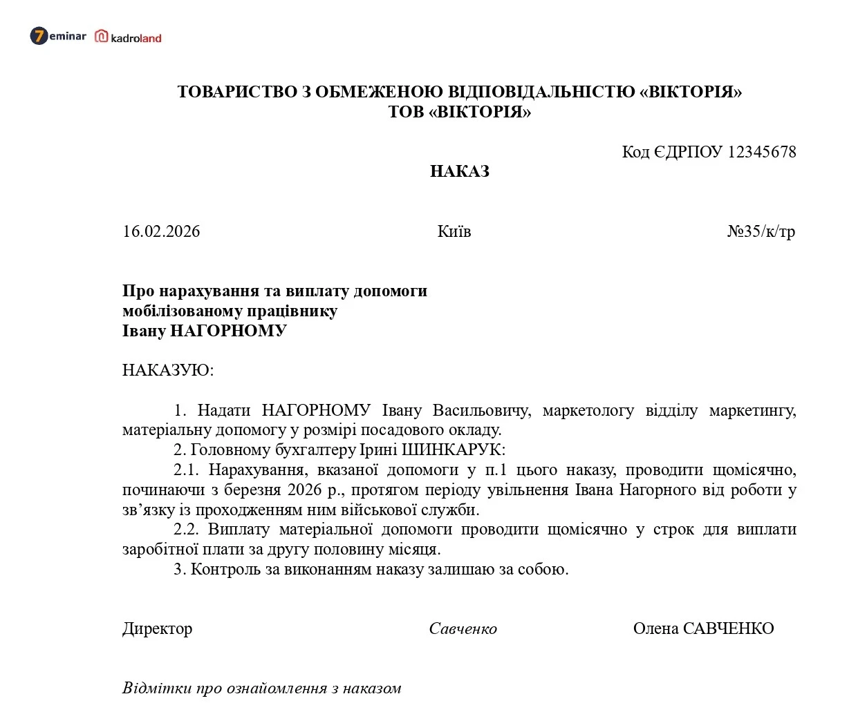 основне зображення для Наказ про нарахування та виплату мобілізованому працівнику допомоги у розмірі посадового окладу