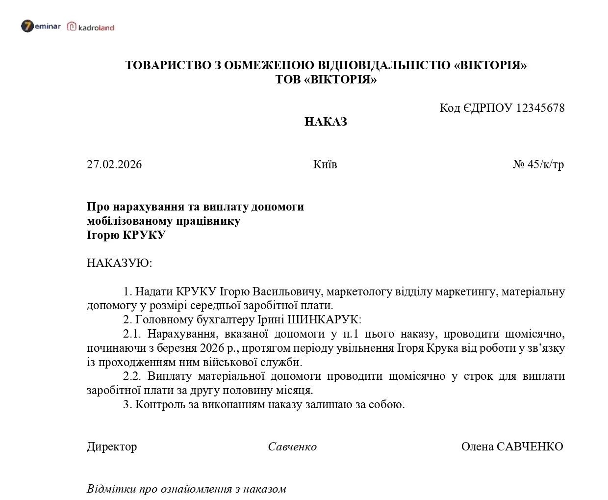 основне зображення для Наказ про нарахування та виплату мобілізованому працівнику допомоги у розмірі середнього заробітку