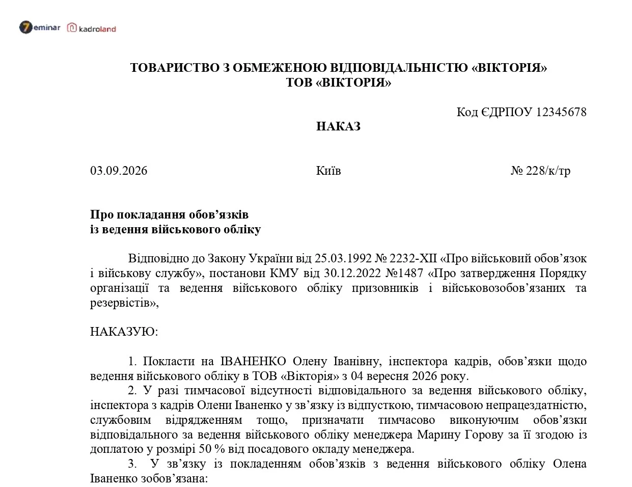 основне зображення для Наказ про покладання обов'язків із ведення військового обліку з зазначенням заміни на період тимчасової відсутності