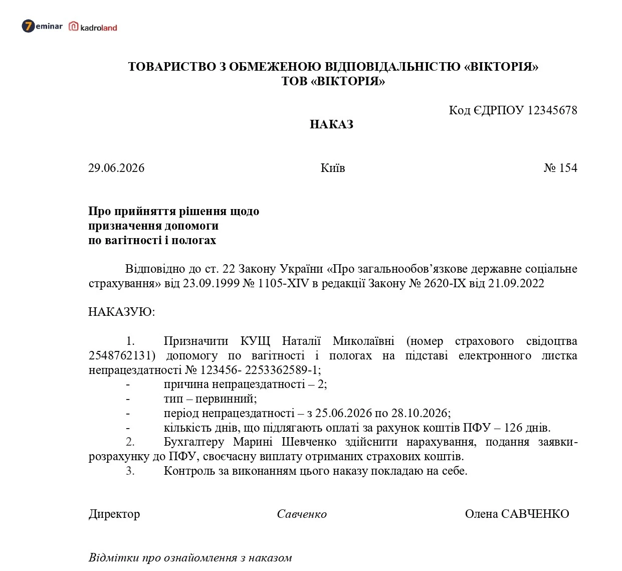 основне зображення для Наказ про прийняття рішення щодо призначення допомоги по вагітності і пологах