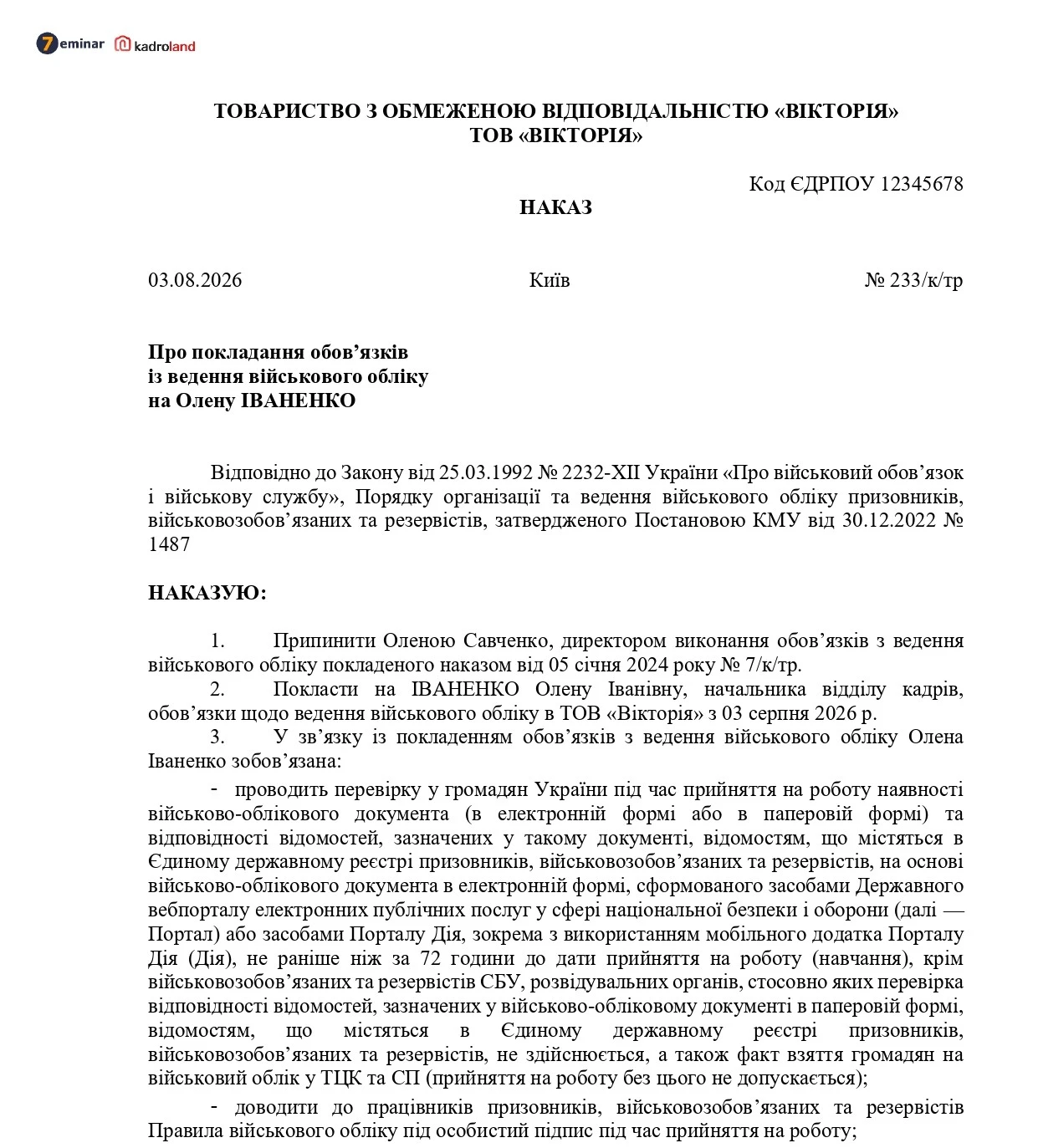 основне зображення для Наказ про припинення обов'язків з військового обліку директором та покладання їх на іншу особу