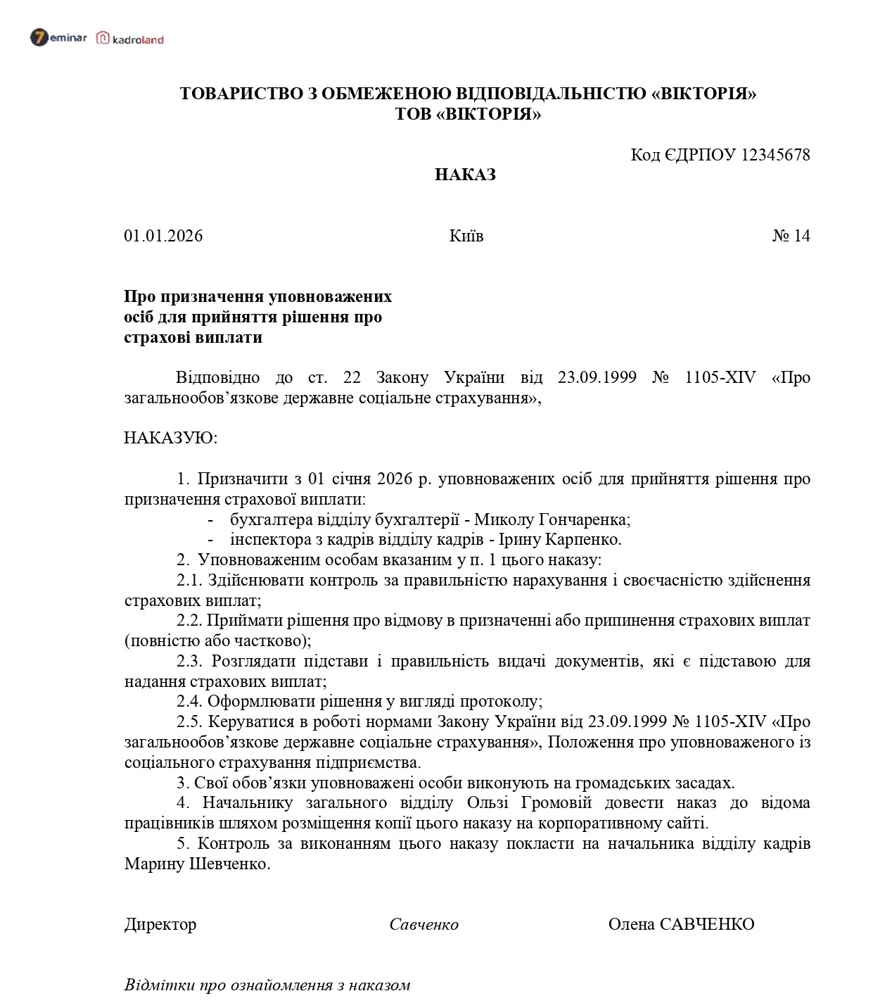 основне зображення для Наказ про призначення уповноважених осіб для прийняття рішення про страхові виплати