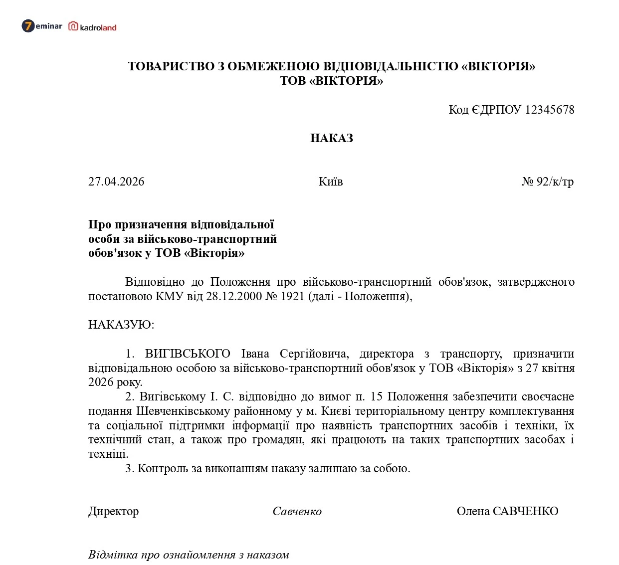 основне зображення для Наказ про призначення відповідального за ведення військово-транспортного обліку