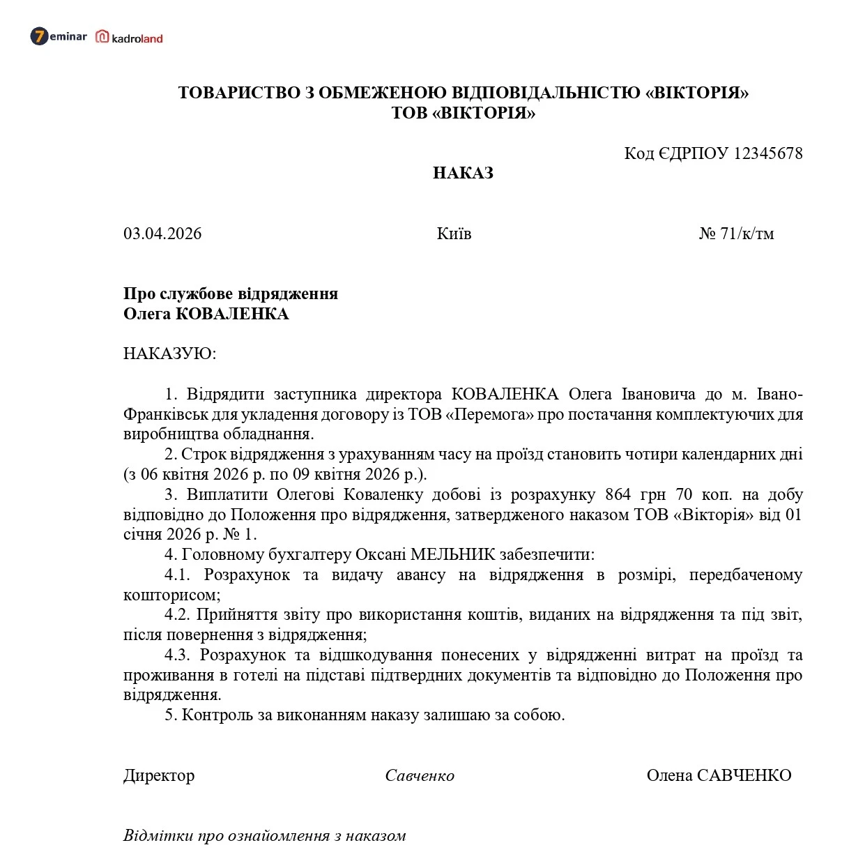 основне зображення для Наказ про службове відрядження