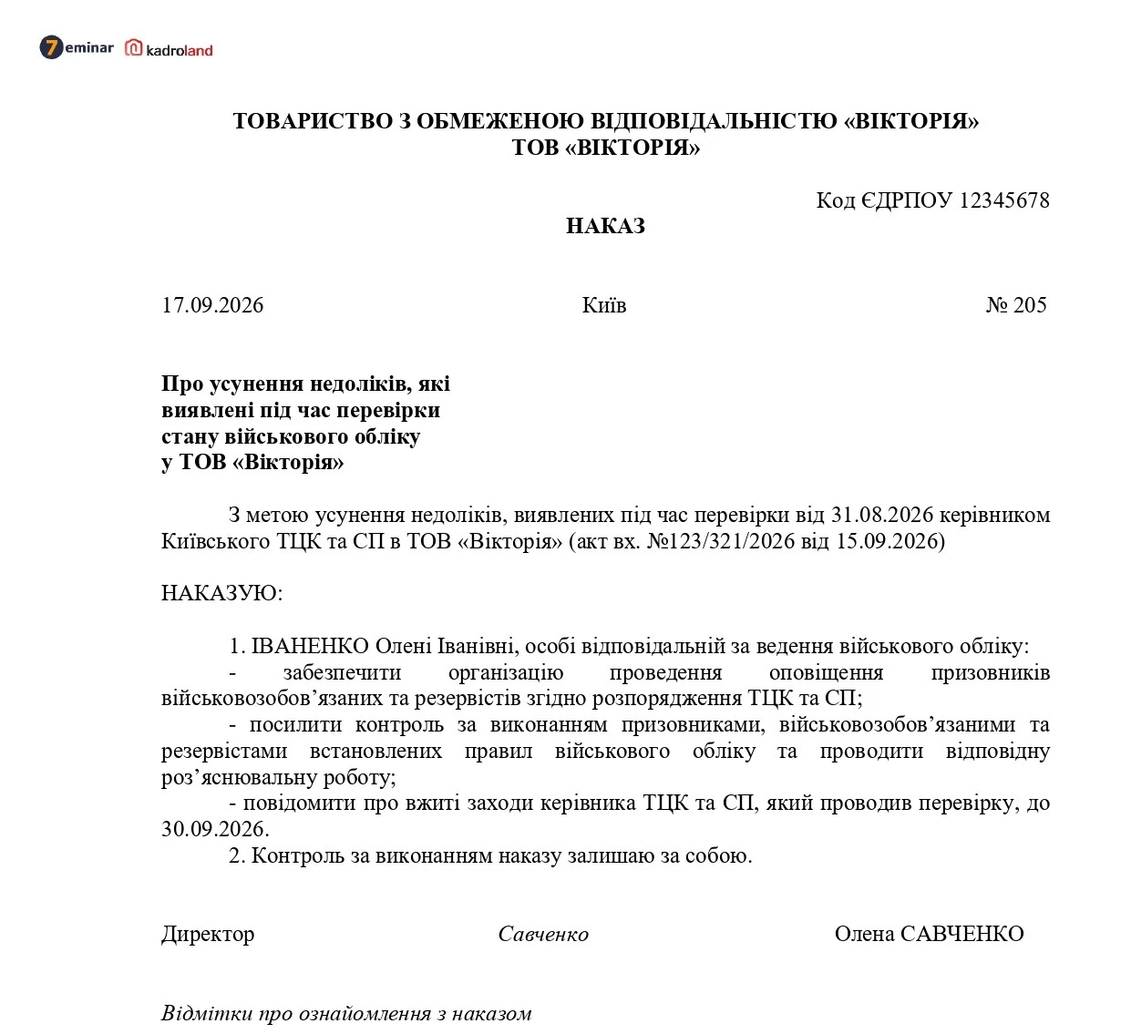 основне зображення для Наказ про усунення недоліків, які виявлені під час перевірки стану військового обліку