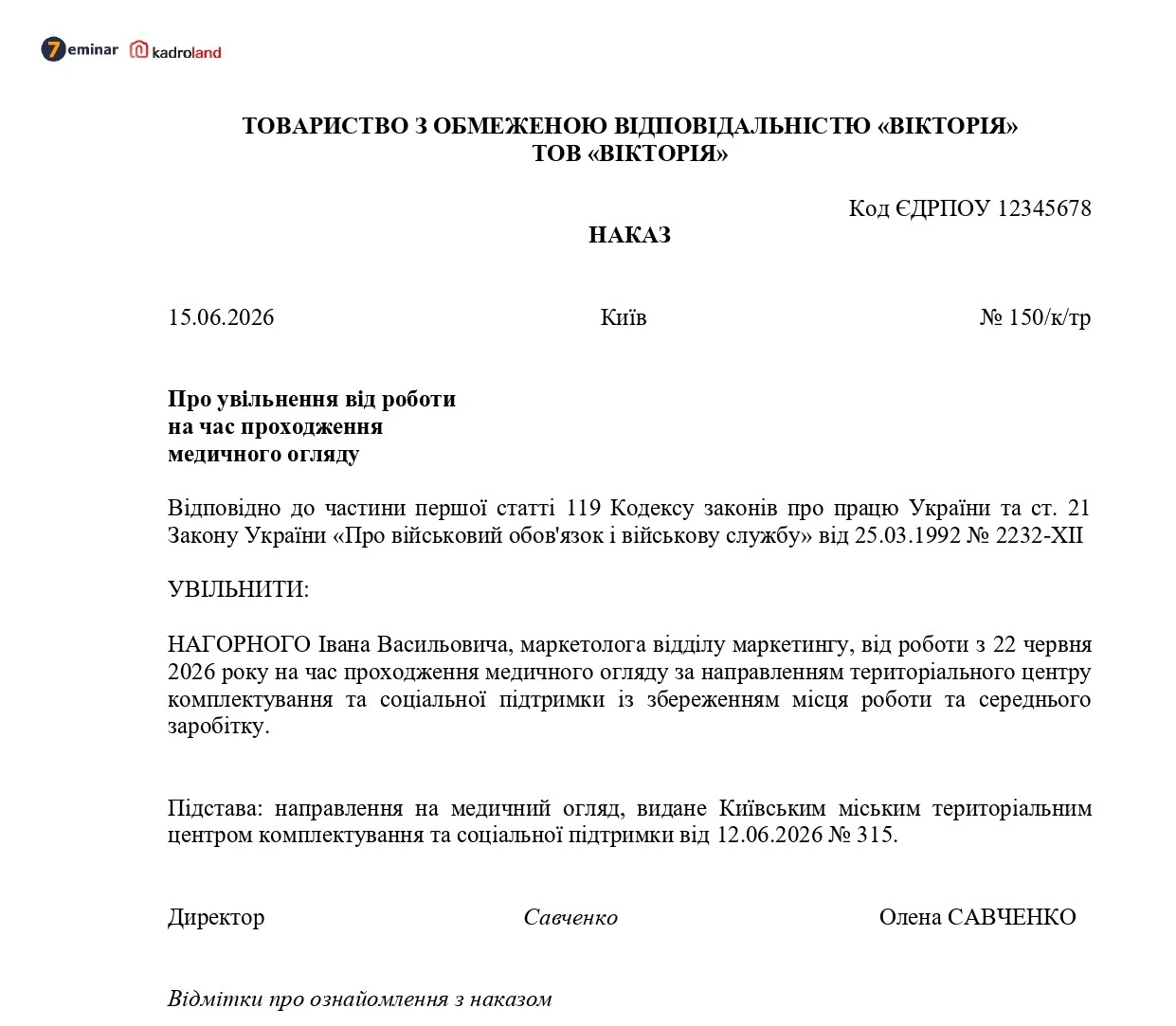 основне зображення для Наказ про увільнення від роботи на час проходження медичного огляду за направленням ТЦК та СП