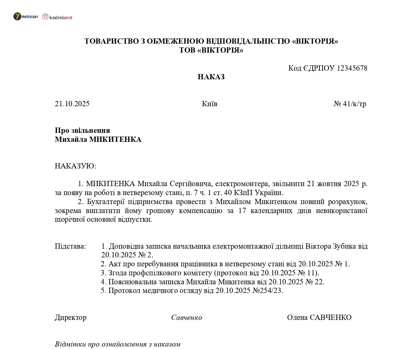 основне зображення для Наказ про звільнення працівника за появу на роботі в нетверезому стані