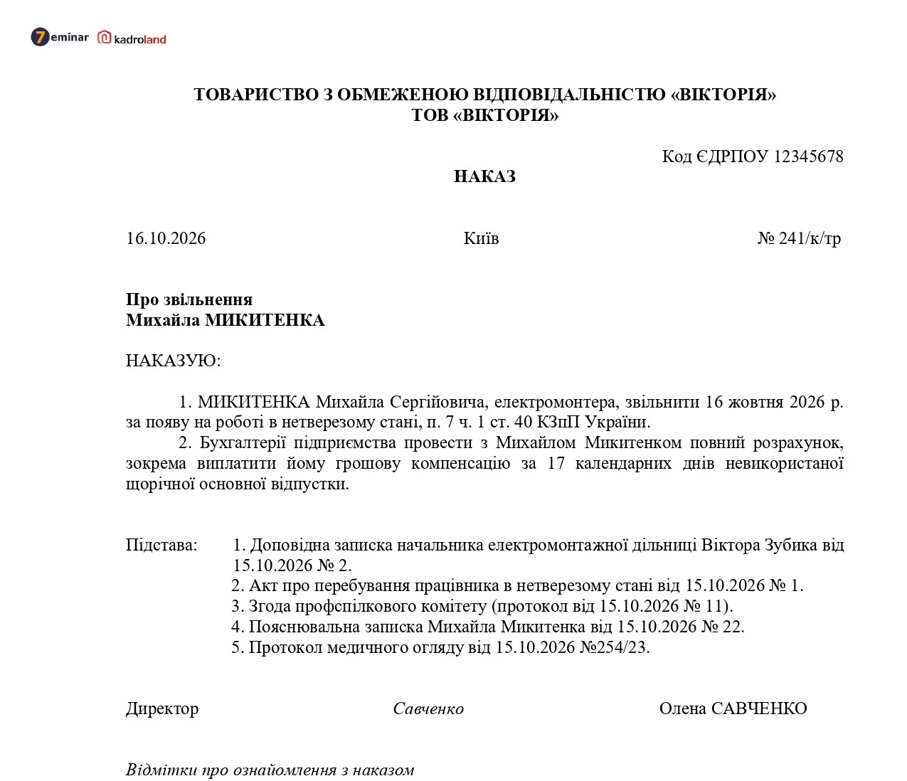 основне зображення для Наказ про звільнення працівника за появу на роботі в нетверезому стані