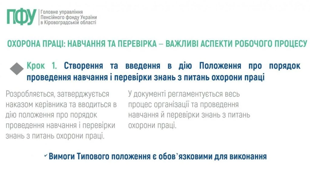 основне зображення для Все про навчання з охорони праці: покрокова інструкція для роботодавців