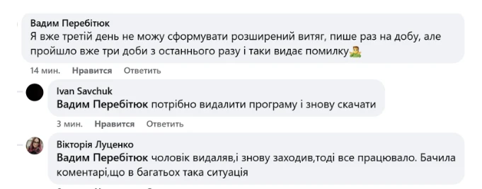 основне зображення для Не формується розширений витяг у «Резерв+»: що робити з помилкою