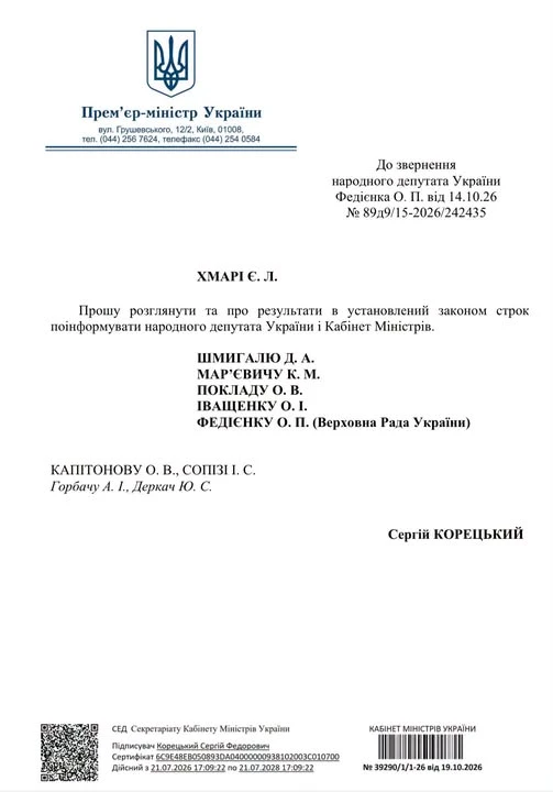 основне зображення для Не лише бронювання: Уряд перевірить, скільки військовозобов’язаних залишаються поза військовим обліком