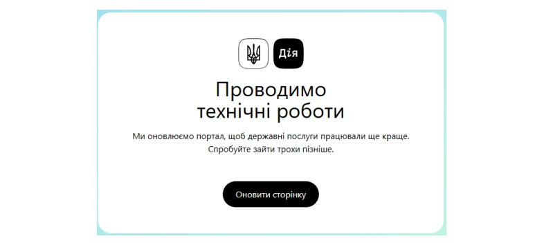 основне зображення для Не працює портал «Дія»: у жовтні 2026 року недоступні бронювання та військовий облік