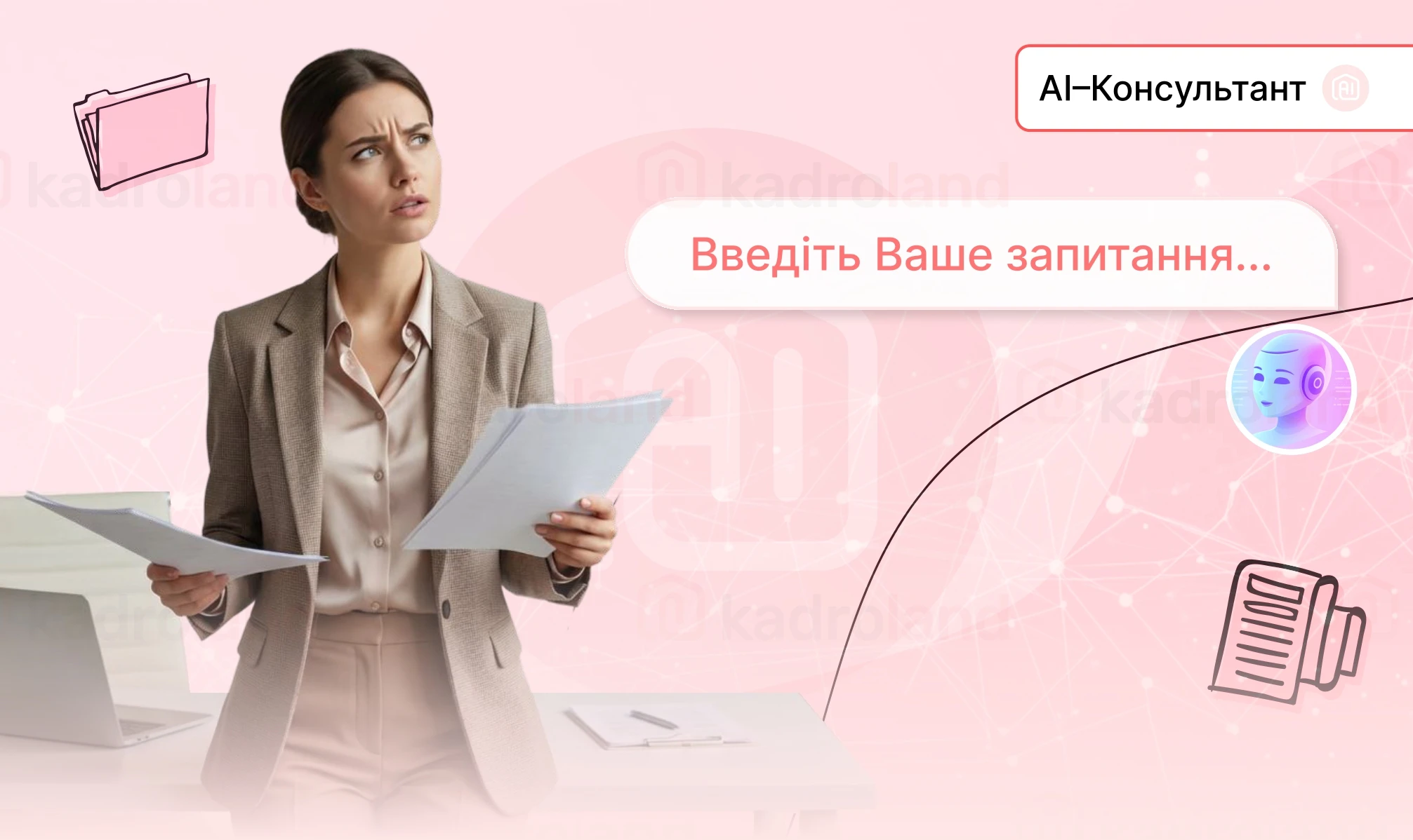 основне зображення для Не провели звіряння з ТЦК: наслідки для підприємства та покрокові дії
