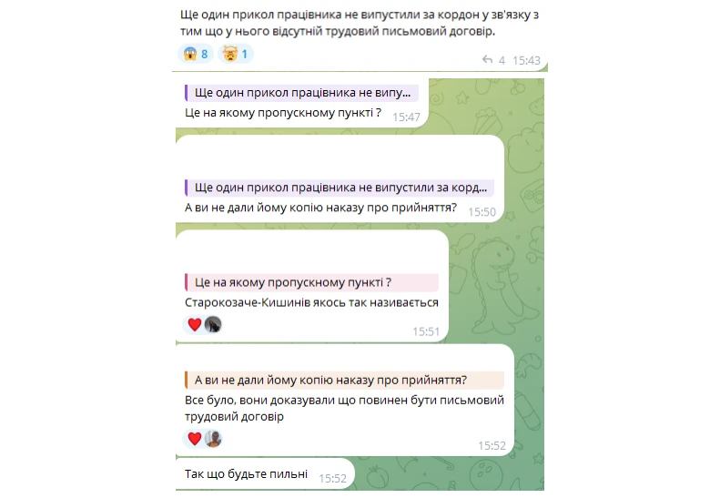 основне зображення для Несподівана проблема на кордоні: заброньованого працівника не пропустили через один документ