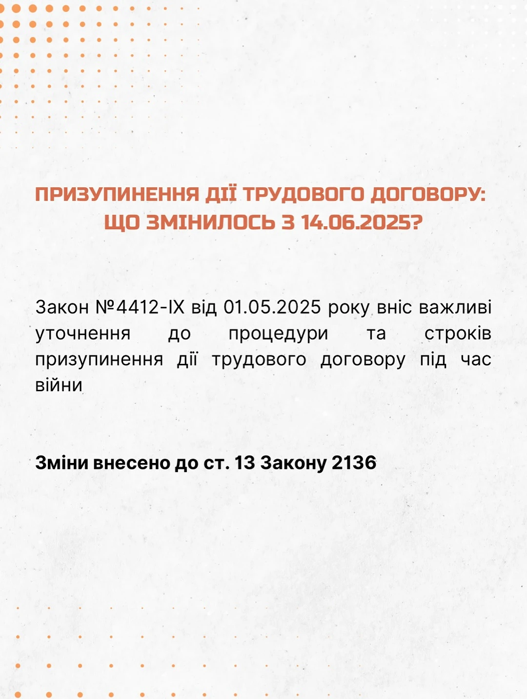 основне зображення для Нові правила призупинення трудового договору: що змінилось з 14 червня 2025 року