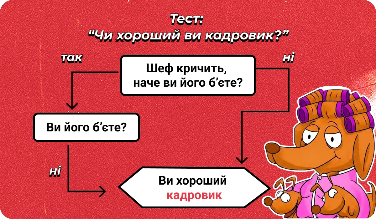 основне зображення для Новий профстандарт: Тижкадровик