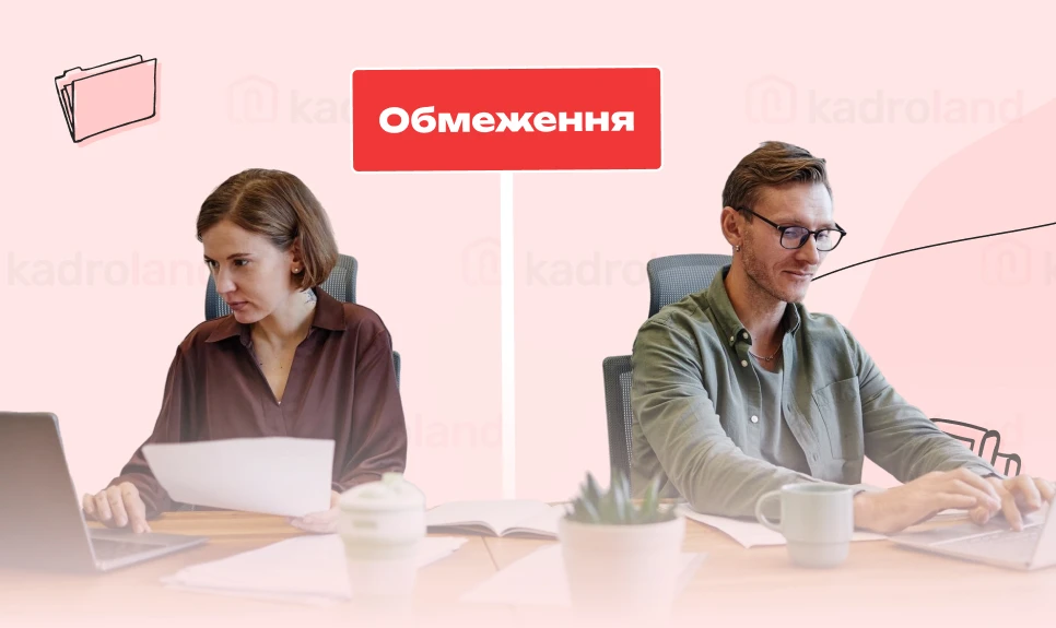 основне зображення для Обмеження щодо спільної роботи близьких осіб