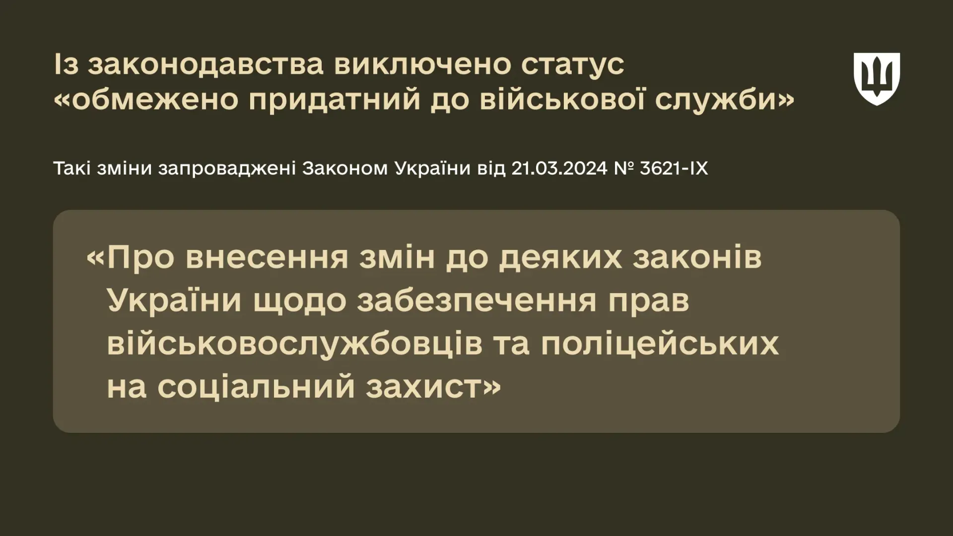 основне зображення для «Обмежено придатний» і Резерв+: наслідки непроходження ВЛК до 5 лютого