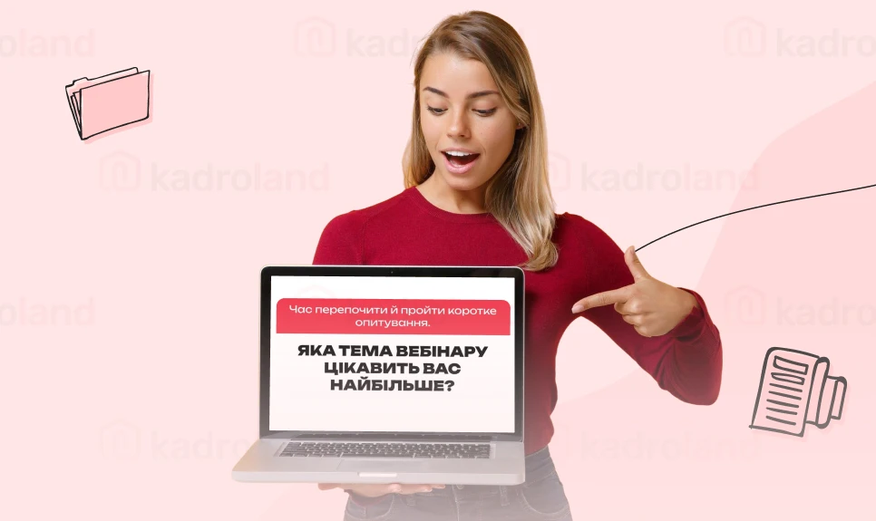основне зображення для Обирайте теми майбутніх вебінарів! Ваші пропозиції – наша дія