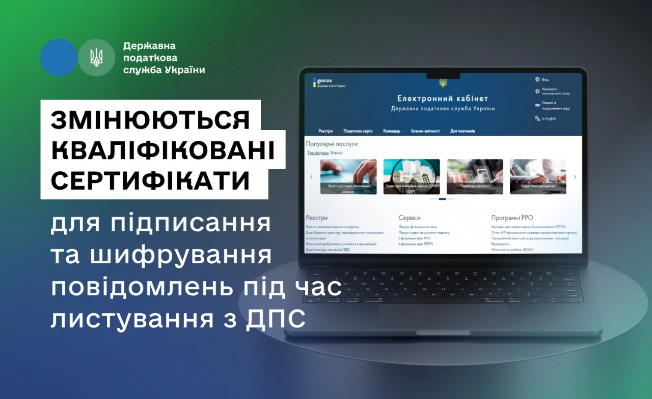 основне зображення для Оновіть електронні ключі: попередження від ДПС