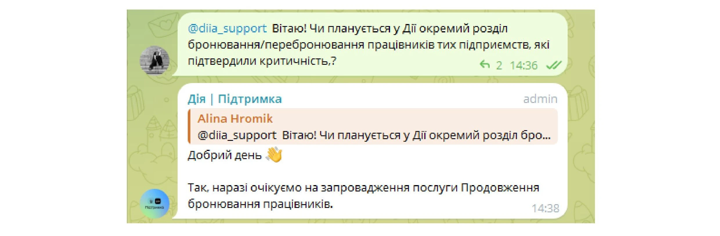 основне зображення для Перебронювання працівників – окрема послуга на порталі «Дія»