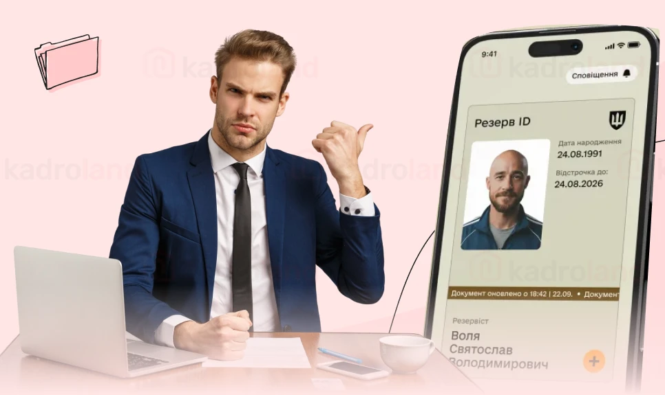 основне зображення для Переходимо на е-ВОД: усі варіанти дій роботодавця