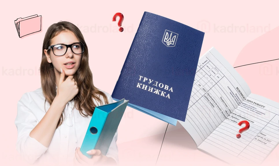 основне зображення для Період навчання у стажі: як підтвердити, коли зараховується, які записи мають бути у ТК, сканування