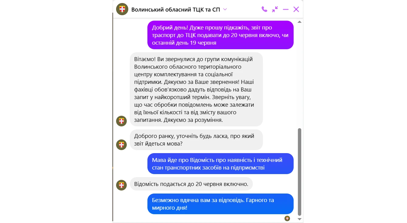 основне зображення для Підприємства мають подати Відомості про транспорт і водіїв до ТЦК до 20 червня включно