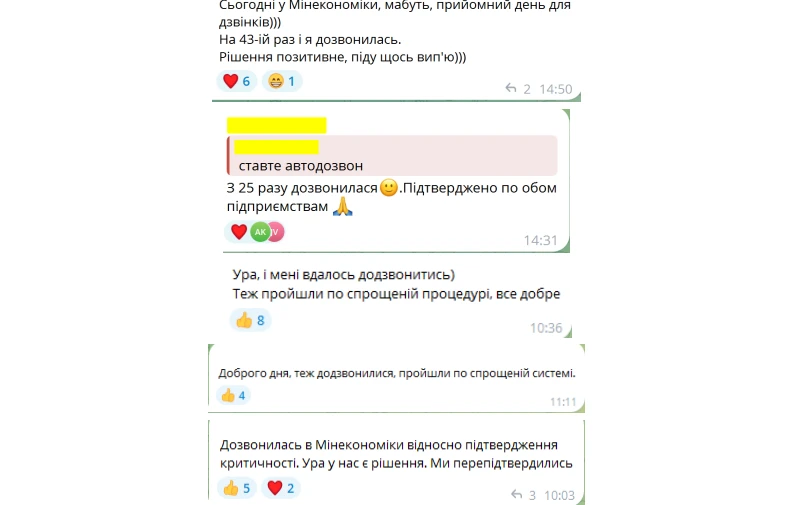 основне зображення для Підприємства вже отримують підтвердження критичності: що виконати до 1 вересня тим хто не встиг
