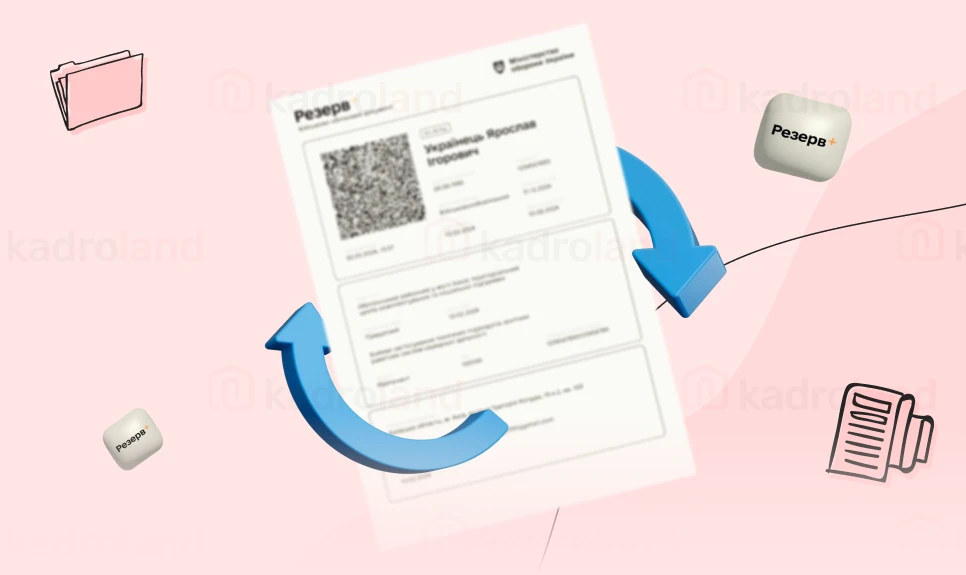 основне зображення для Подання роботодавцю оновленого ВОД у разі генерування в Резерв+