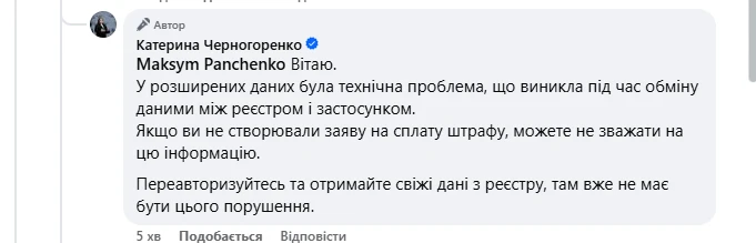 основне зображення для Штраф у «Резерв+», якщо дані були уточнені до 16.07.2024: коментар Міноборони