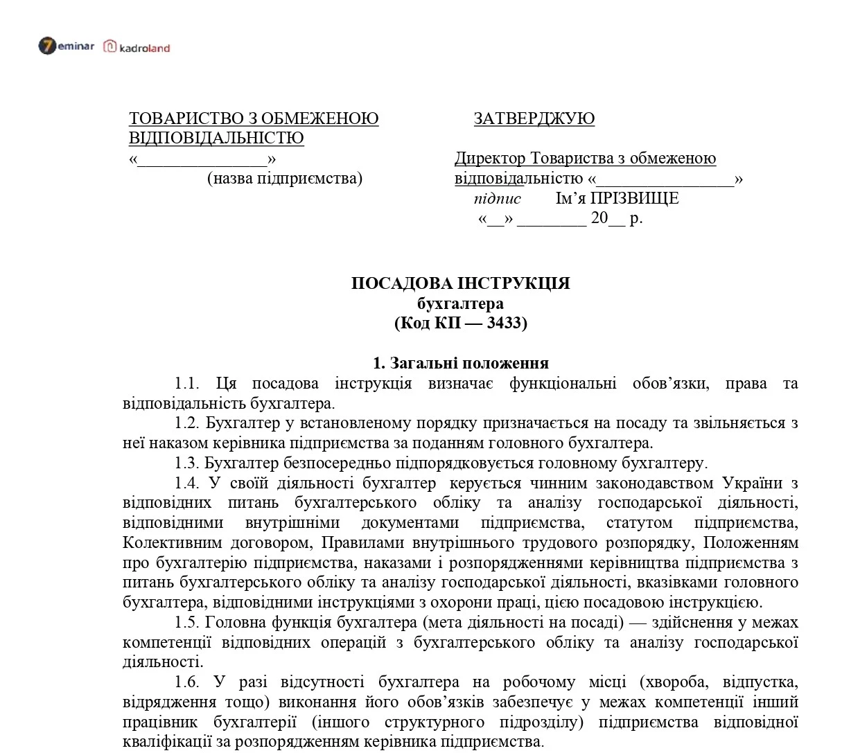 основне зображення для Посадова інструкція бухгалтера
