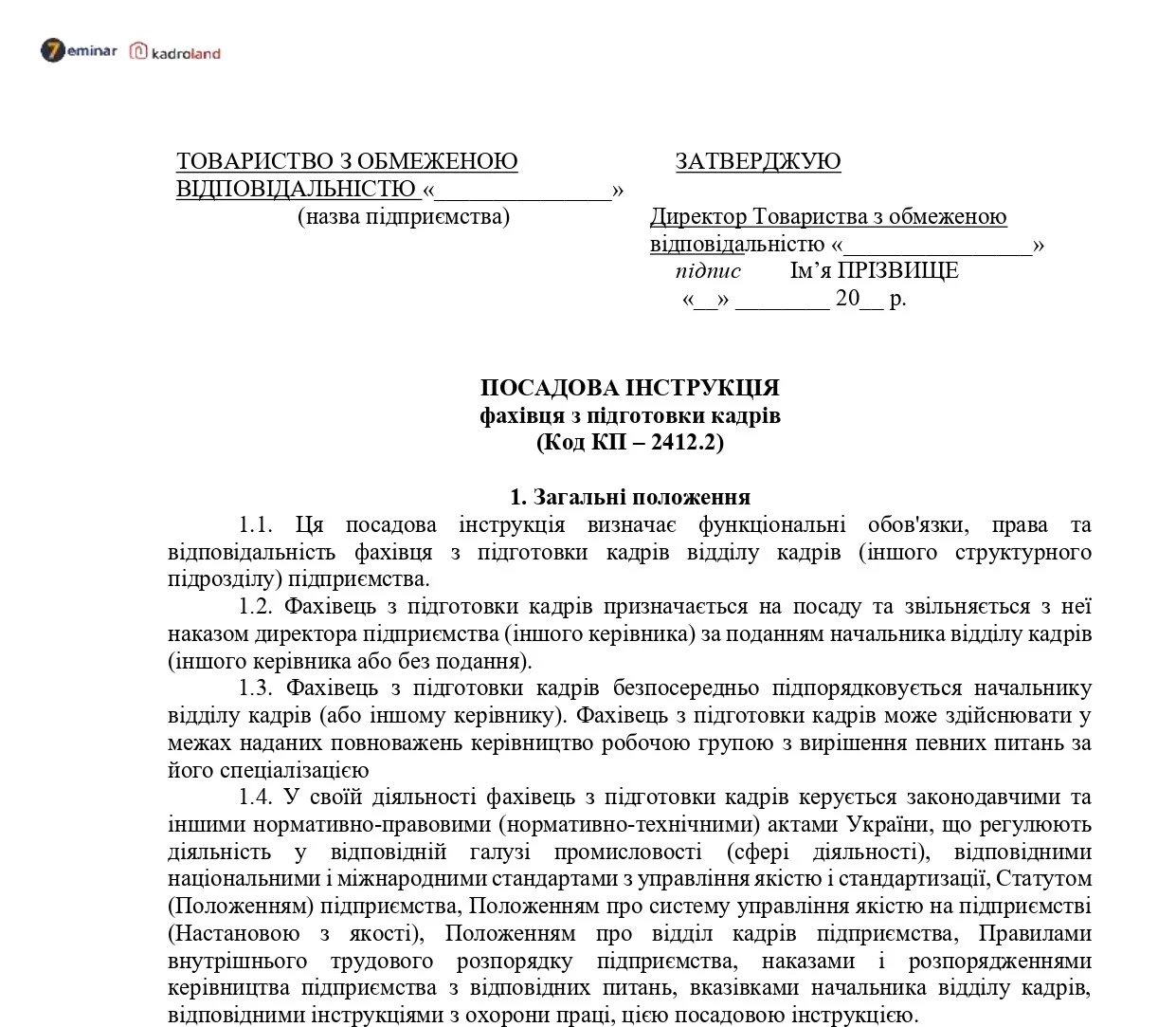 основне зображення для Посадова інструкція фахівця з підготовки кадрів: завантажте зразок