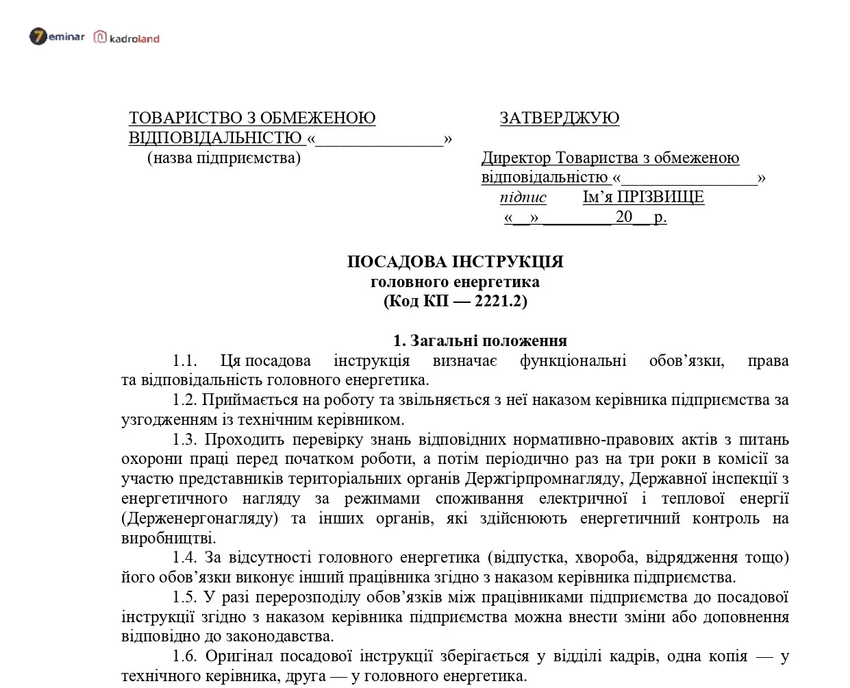 основне зображення для Посадова інструкція головного енергетика: завантажте зразок