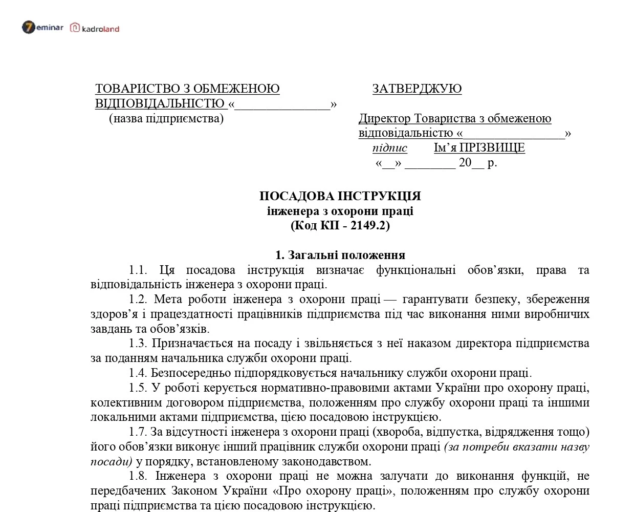 основне зображення для Посадова інструкція інженера з охорони праці