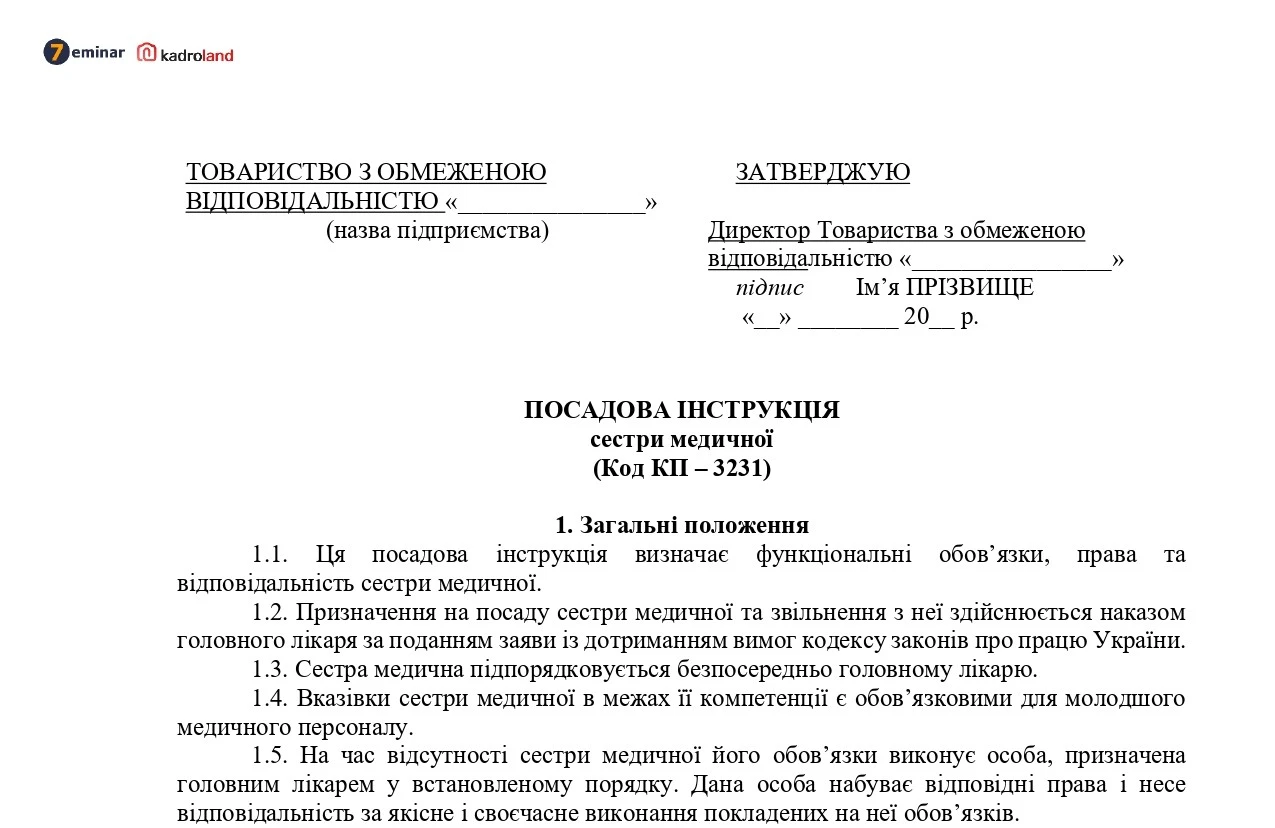 основне зображення для Посадова інструкція сестри медичної