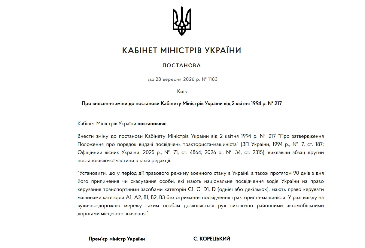 основне зображення для Посвідчення тракториста більше не потрібне: хто з водіїв може керувати сільгосптехнікою під час воєнного стану