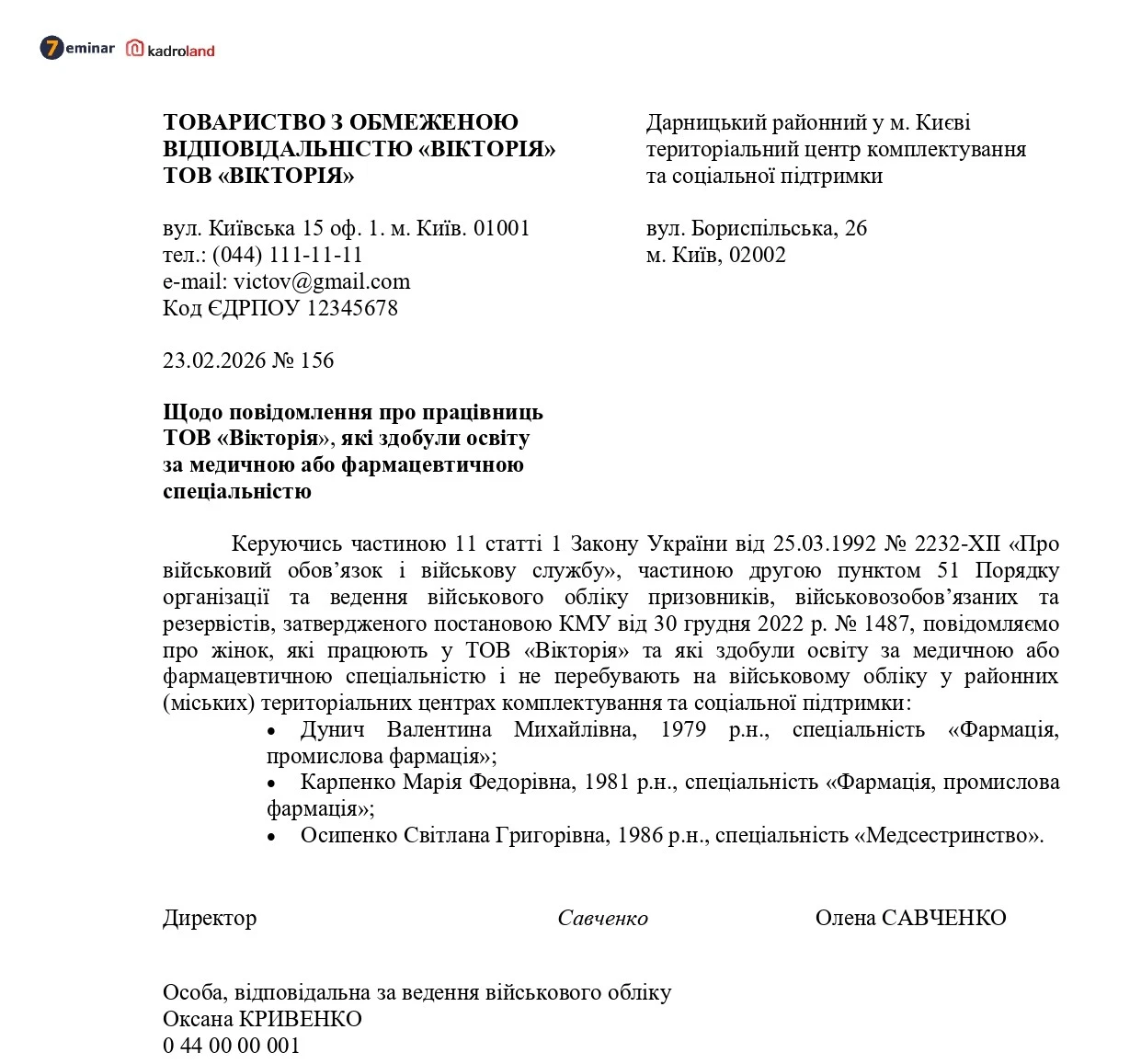 основне зображення для Повідомлення до ТЦК щодо працівниць, які мають медичну або фармацевтичну освіту