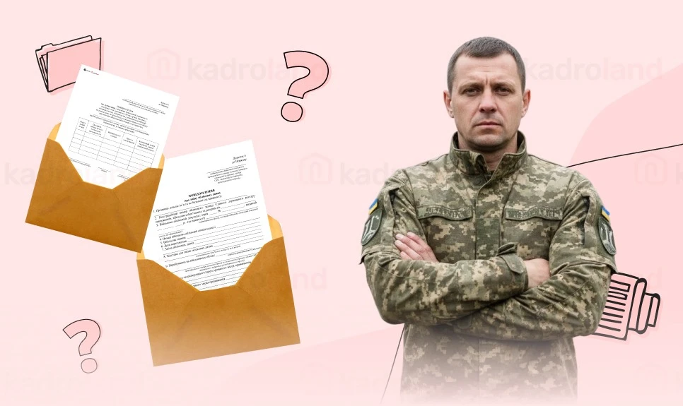 основне зображення для Повідомлення до ТЦК за додатками 1 і 4 не подані: чи подавати із запізненням