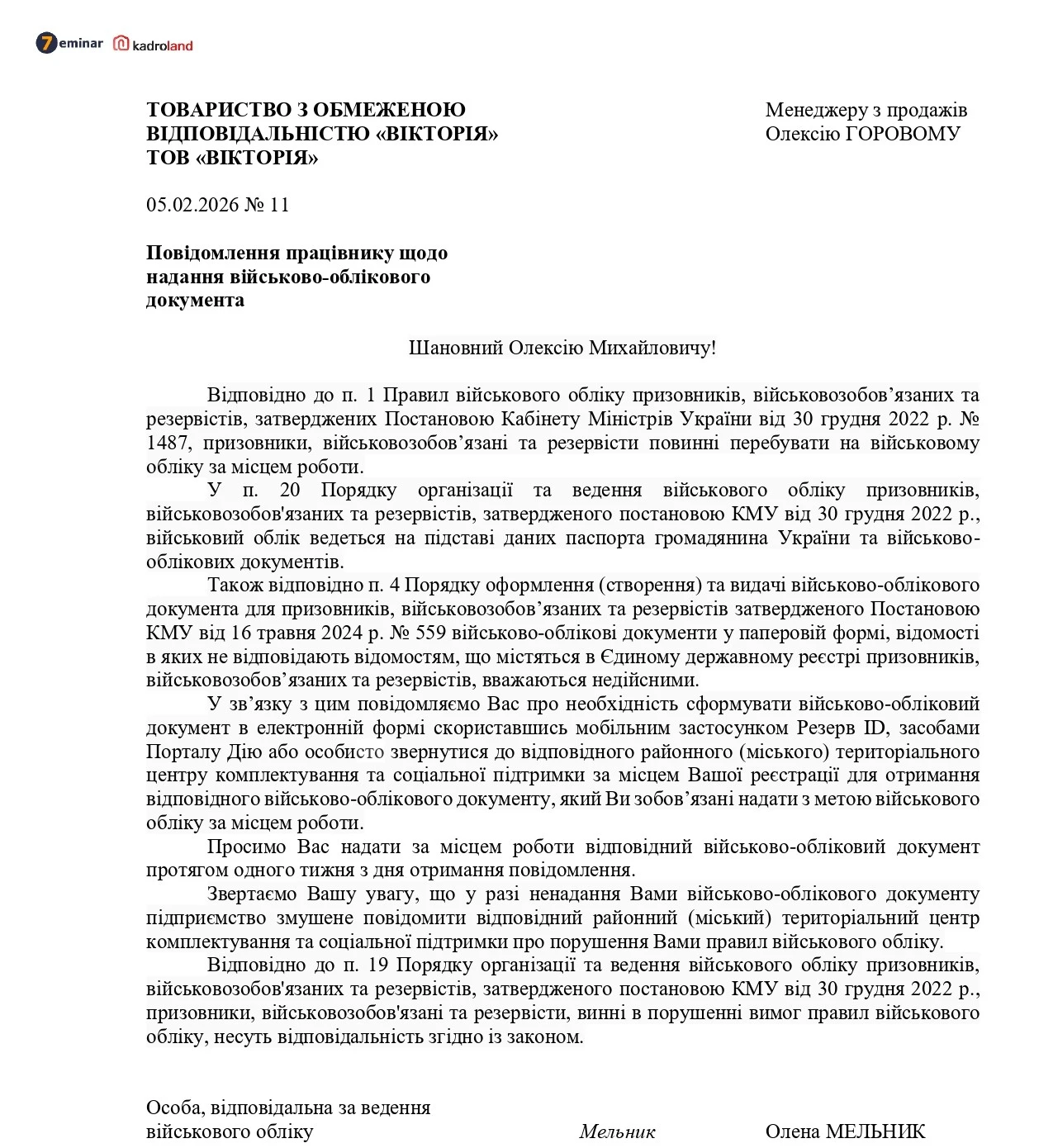 основне зображення для Повідомлення працівнику щодо надання нового військово-облікового документа