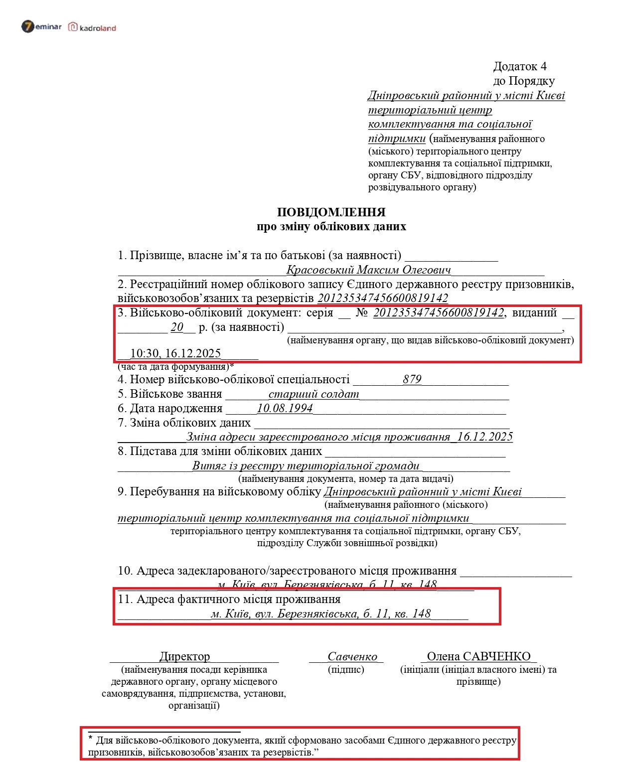 основне зображення для Повідомлення про зміну облікових даних (зміна задекларованого/зареєстрованого місця проживання) – за новою формою