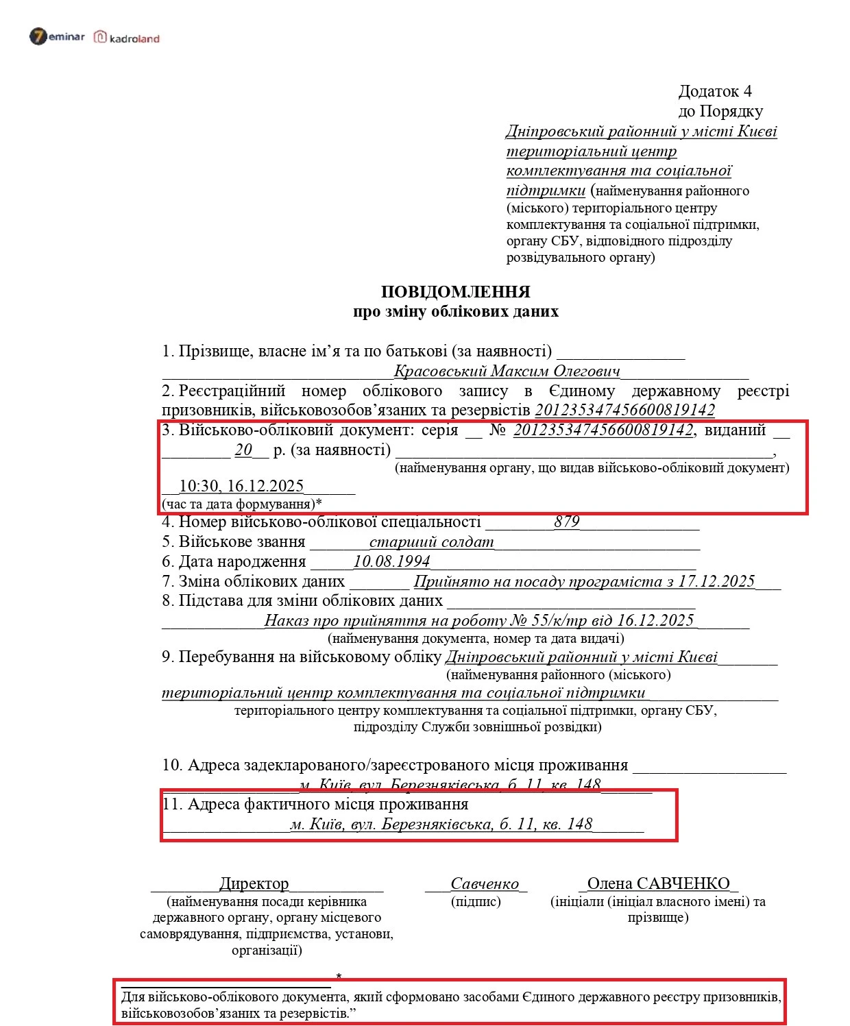 основне зображення для Повідомлення про зміну облікових даних (зміна задекларованого/зареєстрованого місця проживання) – за новою формою