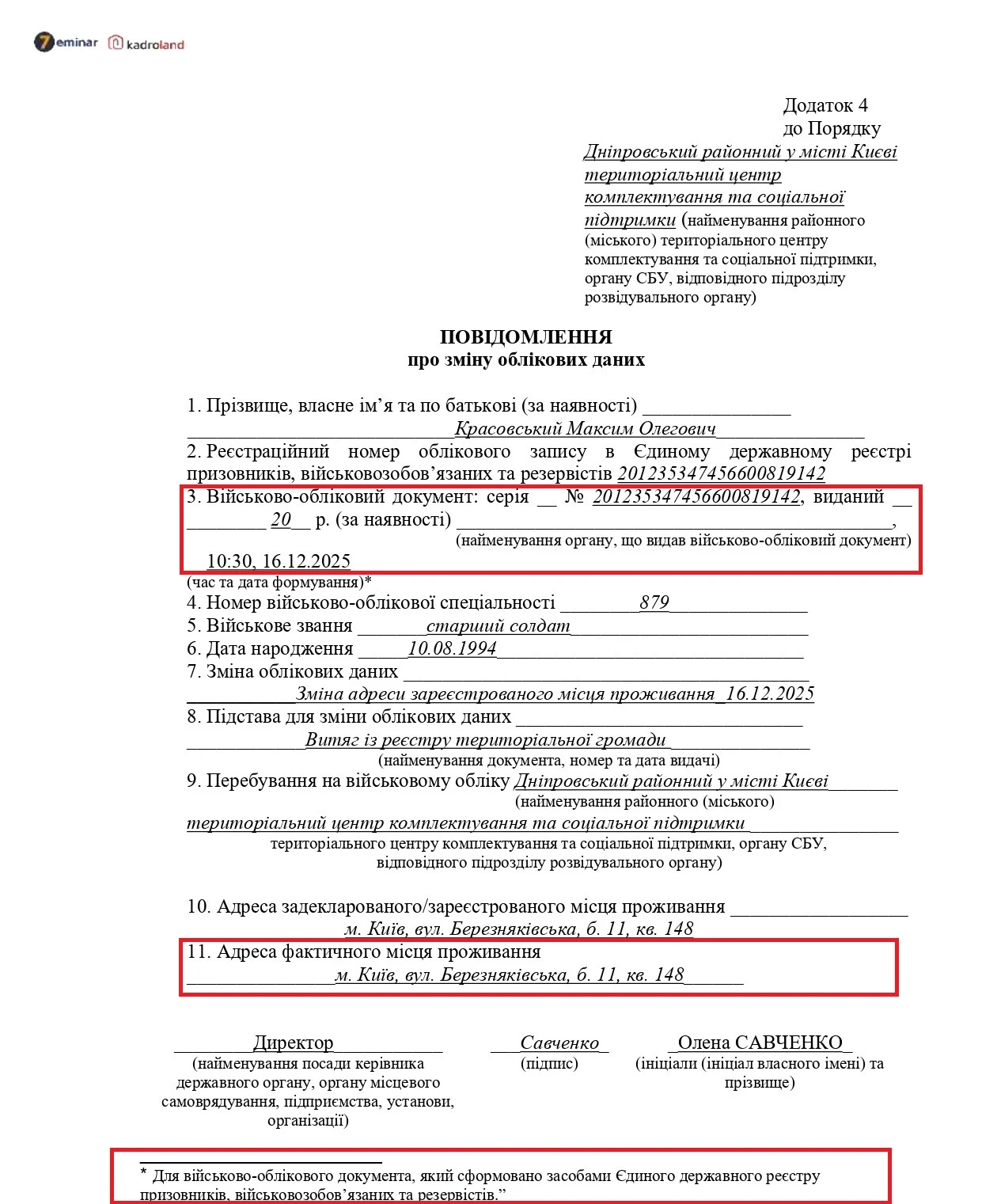 основне зображення для Повідомлення про зміну облікових даних (зміна задекларованого/зареєстрованого місця проживання) – за новою формою